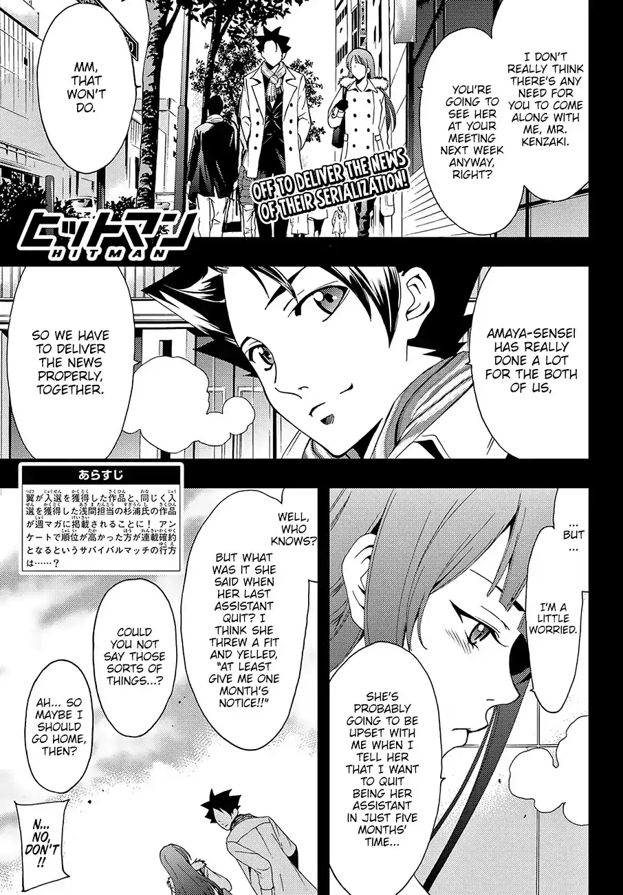 Hitman (Kouji Seo) Chapter 12 2